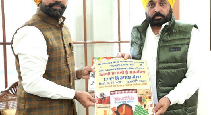Chief Minister, Punjab Bhagwant Singh Mann released the poster of the heritage fair
