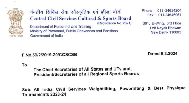 All India Civil Services Weightlifting, powerlifting and best physique tournaments 2023-24