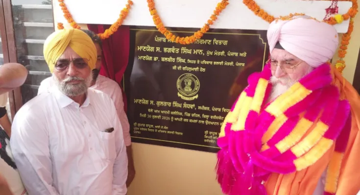 Speaker Kultar Singh Sandhwan inaugurated the Aam Aadmi Clinic at Village Chahal.