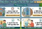 ਬਰਸਾਤੀ ਮੌਸਮ ‘ਚ ਭੁੱਲ ਕੇ ਵੀ ਨਾ ਕਰੋ ਇਹ 4 ਗਲਤੀਆਂ