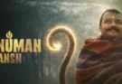 'Hanuman Ansh' box office: The film created history by joining the 400 crore club