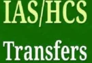 Haryana government on Tuesday transferred 16 IAS and 10 HC officers with immediate effect.
