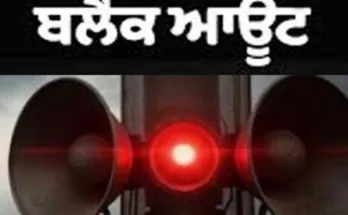 Punjab Government to conduct state-level civil defense air raid and blackout mock drill on November 27