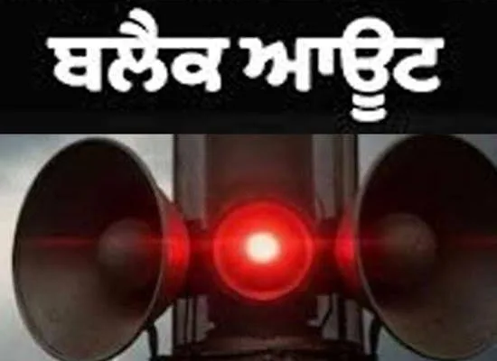 Punjab Government to conduct state-level civil defense air raid and blackout mock drill on November 27