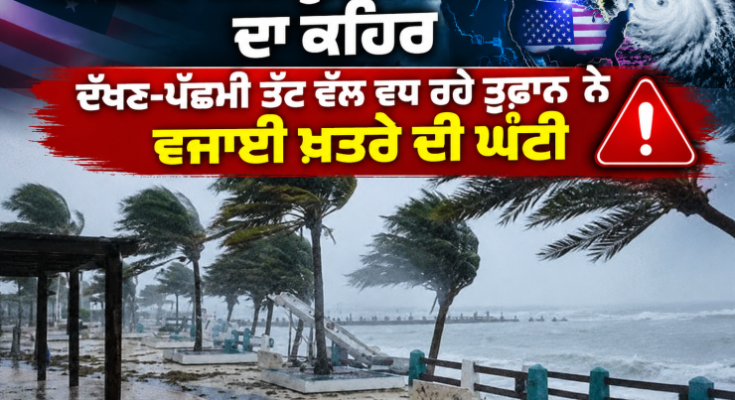 Hurricane 'Isis' wreaks havoc in America: Storm moving towards southwest coast raises alarm