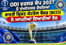 Keeping in view the ODI World Cup 2027, the Board of Control for Cricket in India (BCCI) has intensified its preparations.