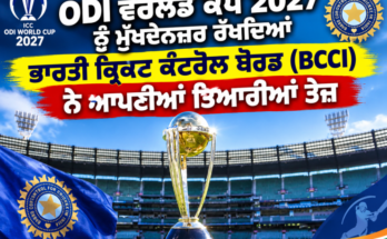 Keeping in view the ODI World Cup 2027, the Board of Control for Cricket in India (BCCI) has intensified its preparations.
