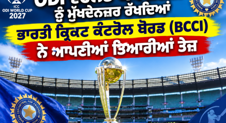 Keeping in view the ODI World Cup 2027, the Board of Control for Cricket in India (BCCI) has intensified its preparations.