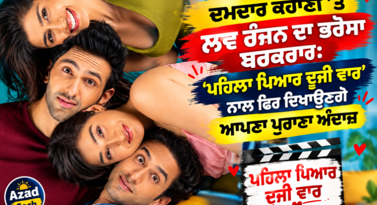 Luv Ranjan's confidence in a strong story remains intact: He will show his old style again with 'Pehla Pyaar Doodhi Vaar'